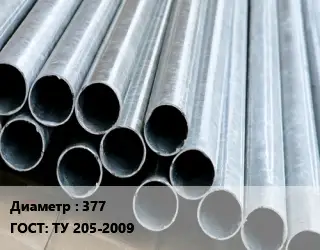 Труба электросварная 377 ГОСТ: ТУ 205-2009